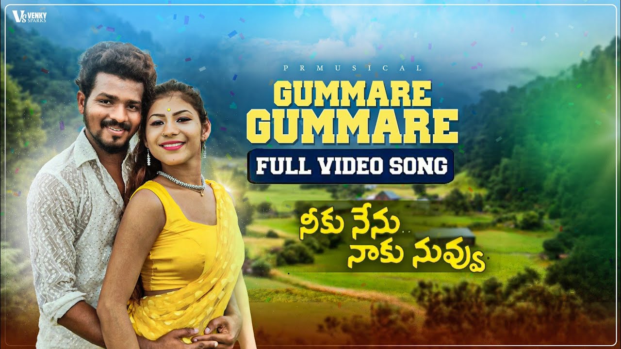 GUMMARRE GUMMARRE COVER BY PRAJJVAL MERLAPAKA MADHUPSPK UDAYKIRAN SHIYA SARAN 
