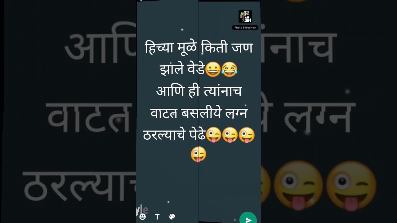 Marathi Funny Comments (Ukhane)