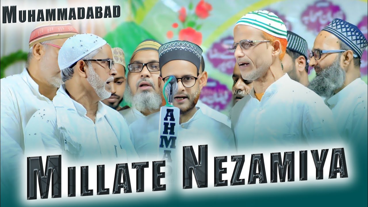 Anjuman Millate Nezamiya | Natiya Program Muhamdabad Gohna Mau