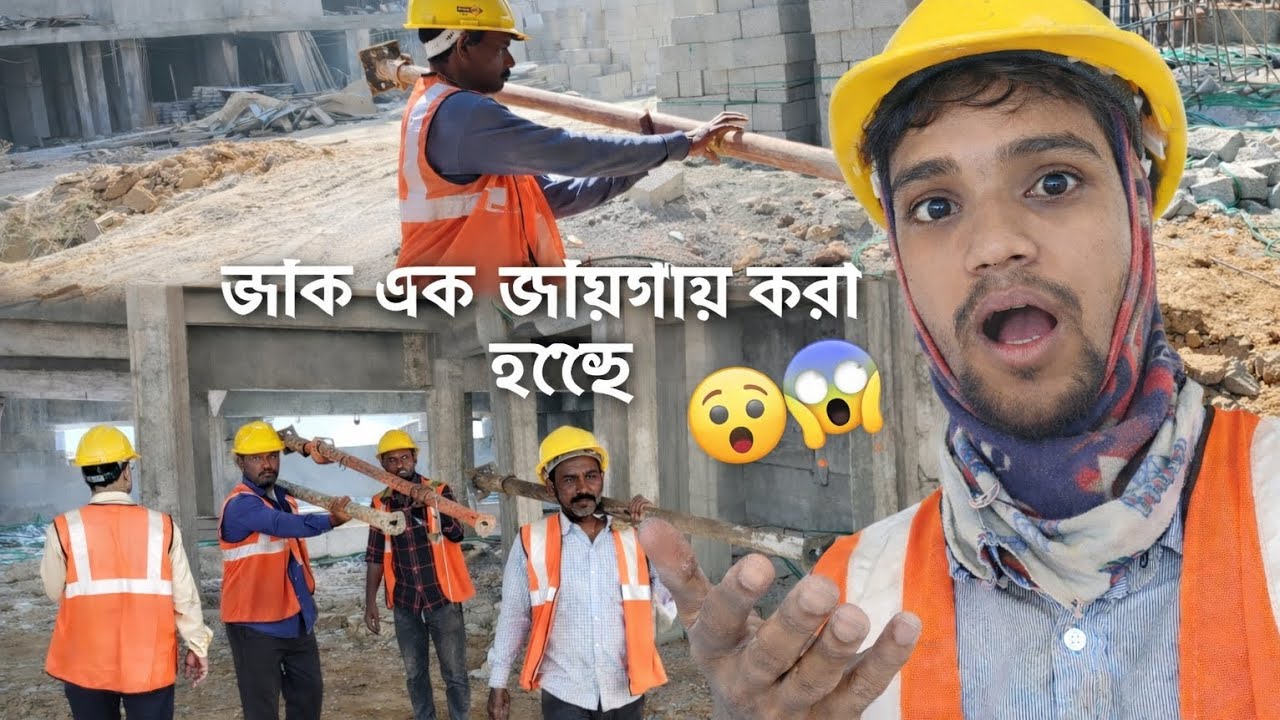 ব্যাঙ্গালোরে কোম্পানিতে জ্যাক দেখো কেমন করে এক জায়গায়  করা হচ্ছে 😲