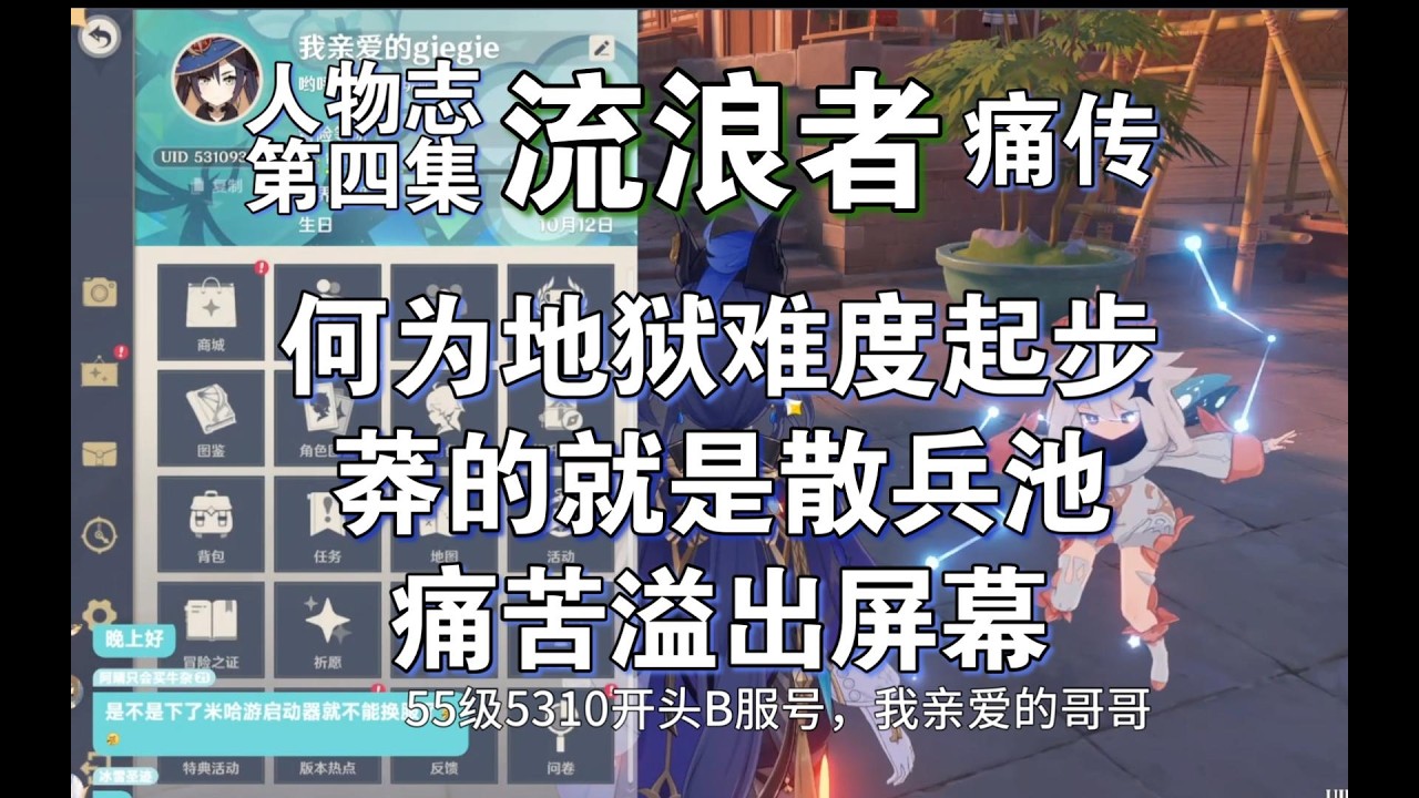 流浪者痛传，无人权卡，莽的就是散兵池，痛苦溢出屏幕地狱开局，痛苦一凹一晚上