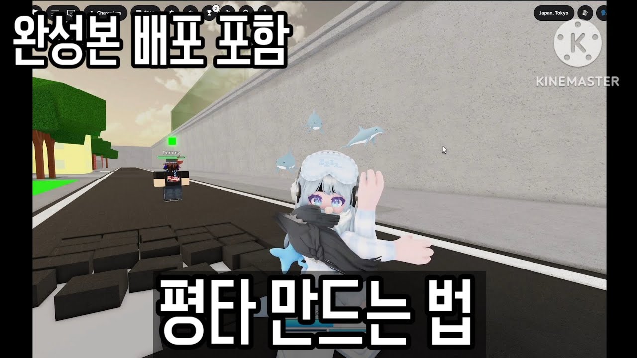 [주츠 시네니건]커스텀 평타 만드는 법 | [JJS] How to make Custom M1