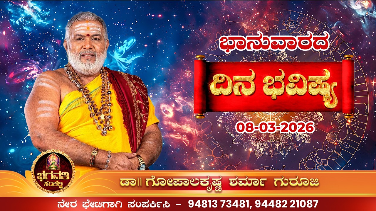 ಪಂಚಾಂಗ ಶ್ರವಣ, ಭುವನೇಶ್ವರಿ ಶಾಂತಿಯ ಕ್ರಮ