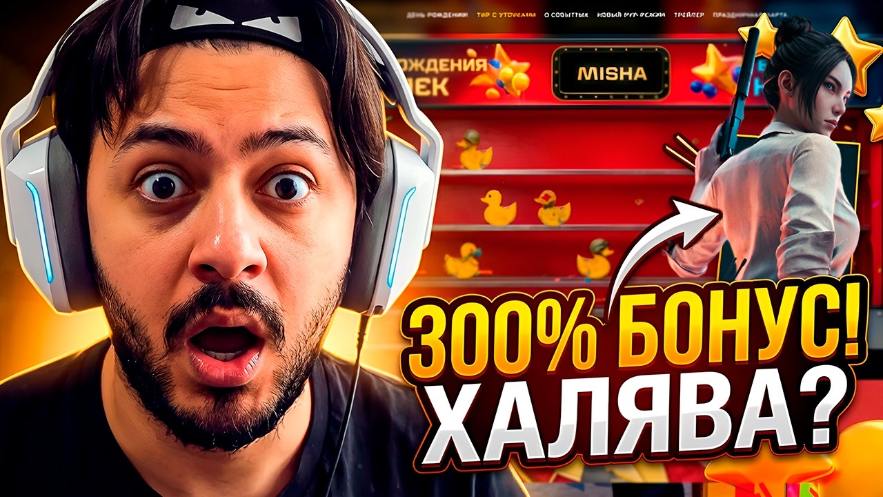 ШОК! БОНУСОВ до 300% в SUPER WARFACE 3D И ХАЛЯВА В WARFACE! 🎁 ЗАБИРАЙ АГЕНТА &laquo;НОДА&raquo; БЕСПЛАТНО?