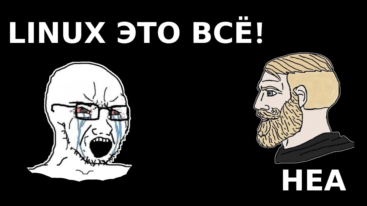 Linux нужен программисту? И даже новичку? Хватит Впаривать Linux Всем Подряд!
