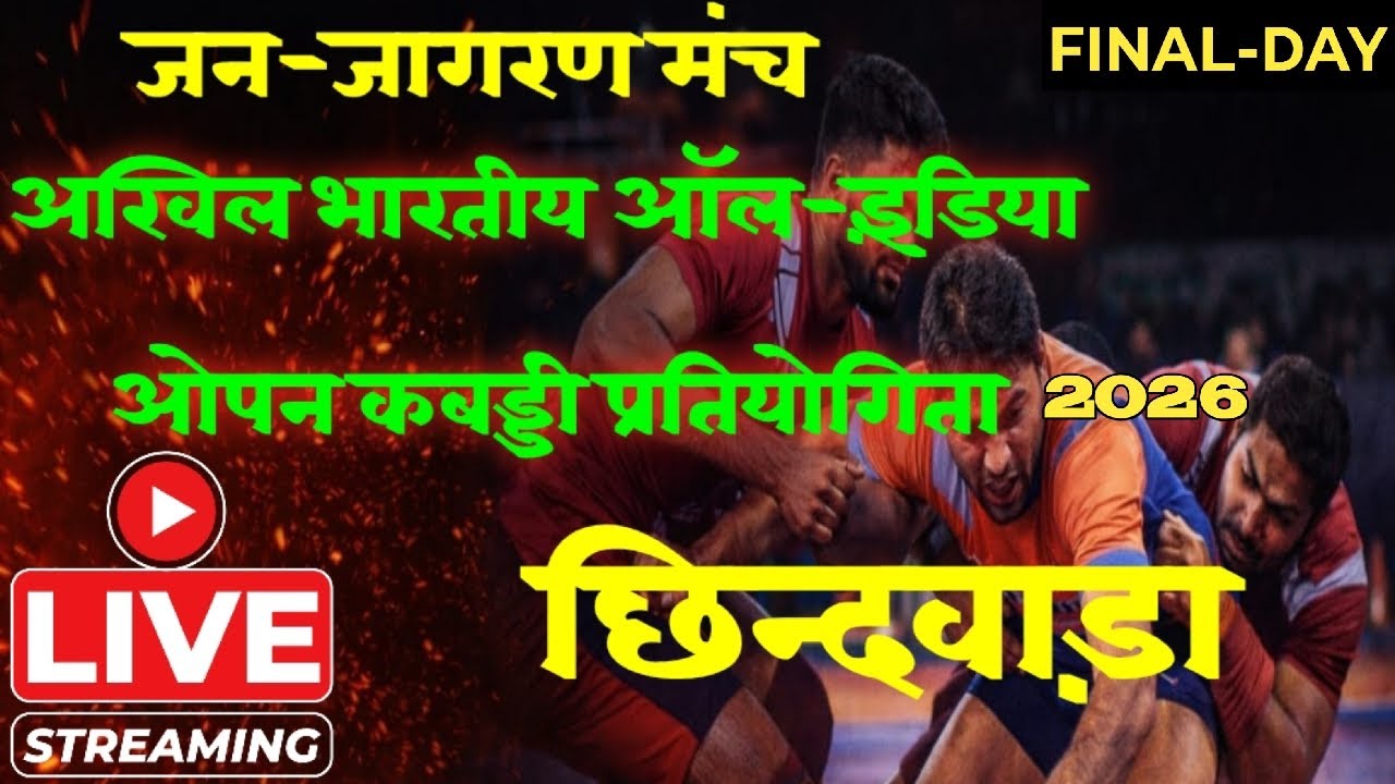 Semi- final 1st Live-All India Kabaddi tournament chhindwada 2026