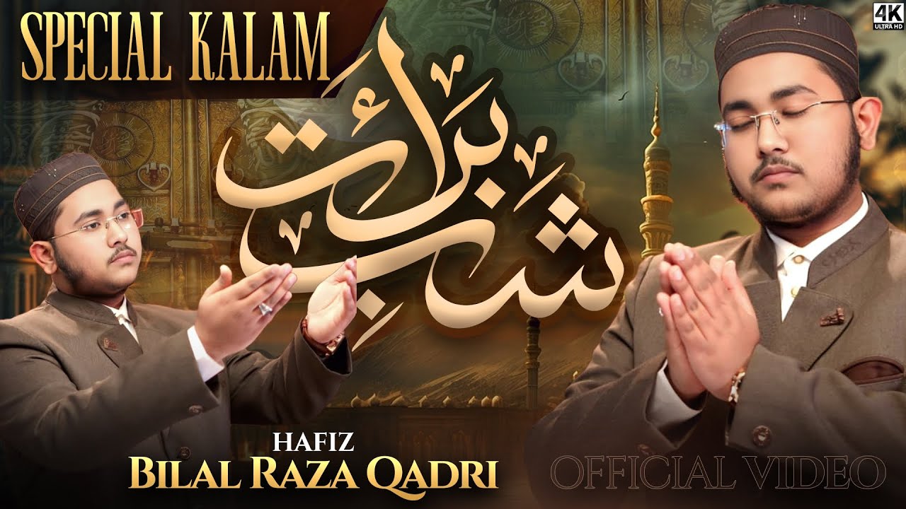 Shab-e-Barat Special Kalam (2026) || Ho Karam Sarkar || Hafiz Muhammad Bilal Raza Qadri