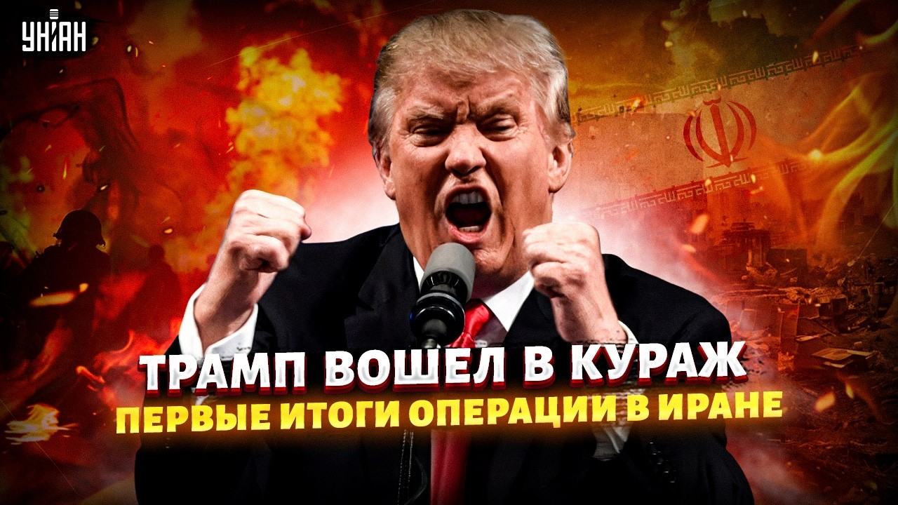 Ярость США в Иране: УБИТ Хаменеи и ВСЯ верхушка! Путин срочно УСИЛИЛ охрану. Трамп вышел с ПРИКАЗОМ
