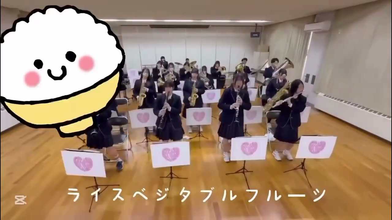 北見藤高等学校吹奏楽局