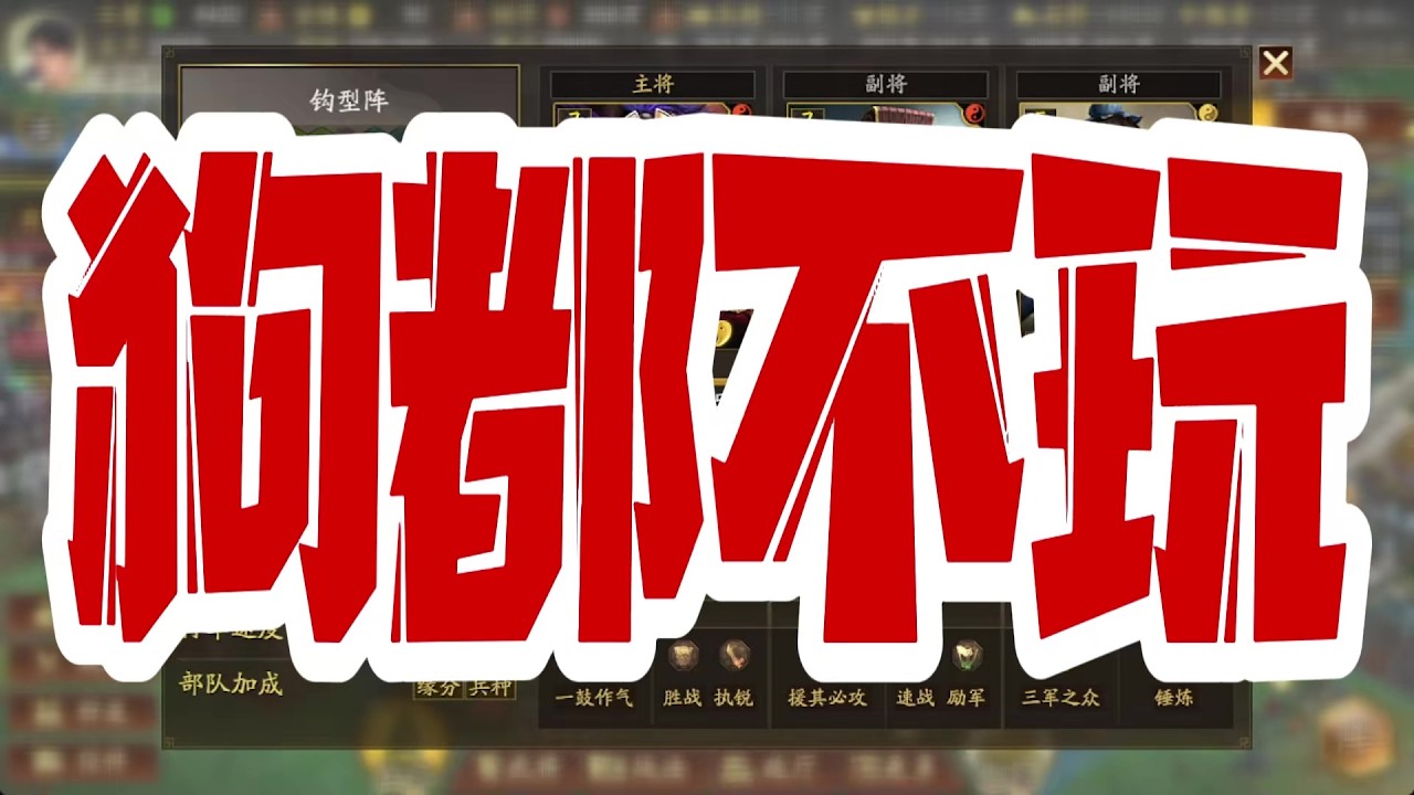 張遼超強思路！全新黑科技張遼陣容！ #狗都不玩 #張遼 【三國志戰略版】