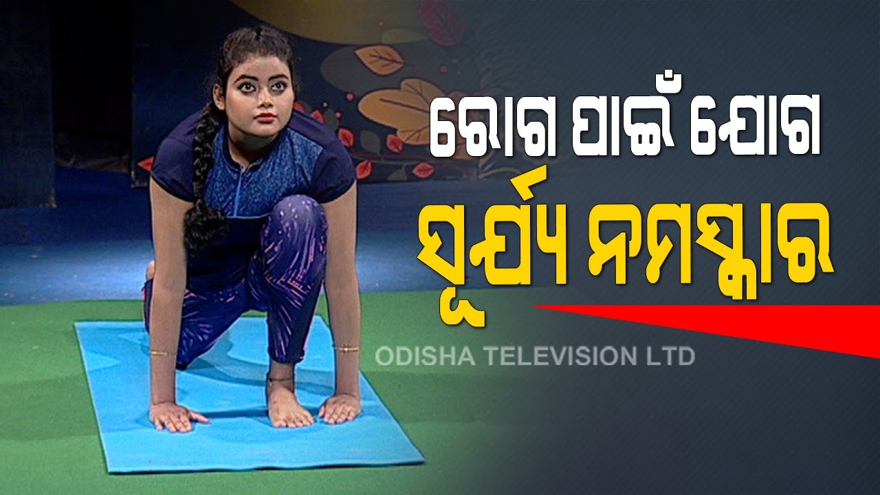 Roga Pain Yoga |  Health Benefits Of Surya Namaskar