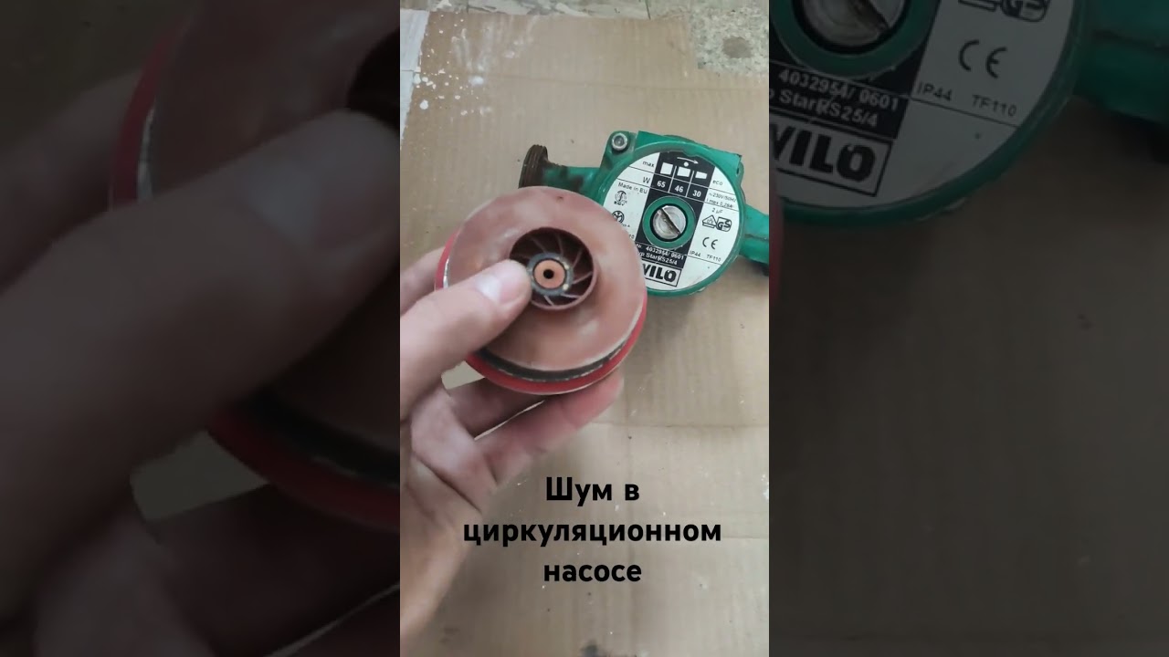 Причина шума насоса отопления / Как разобрать насос / Циркуляционный насос / Насос отопления #насос