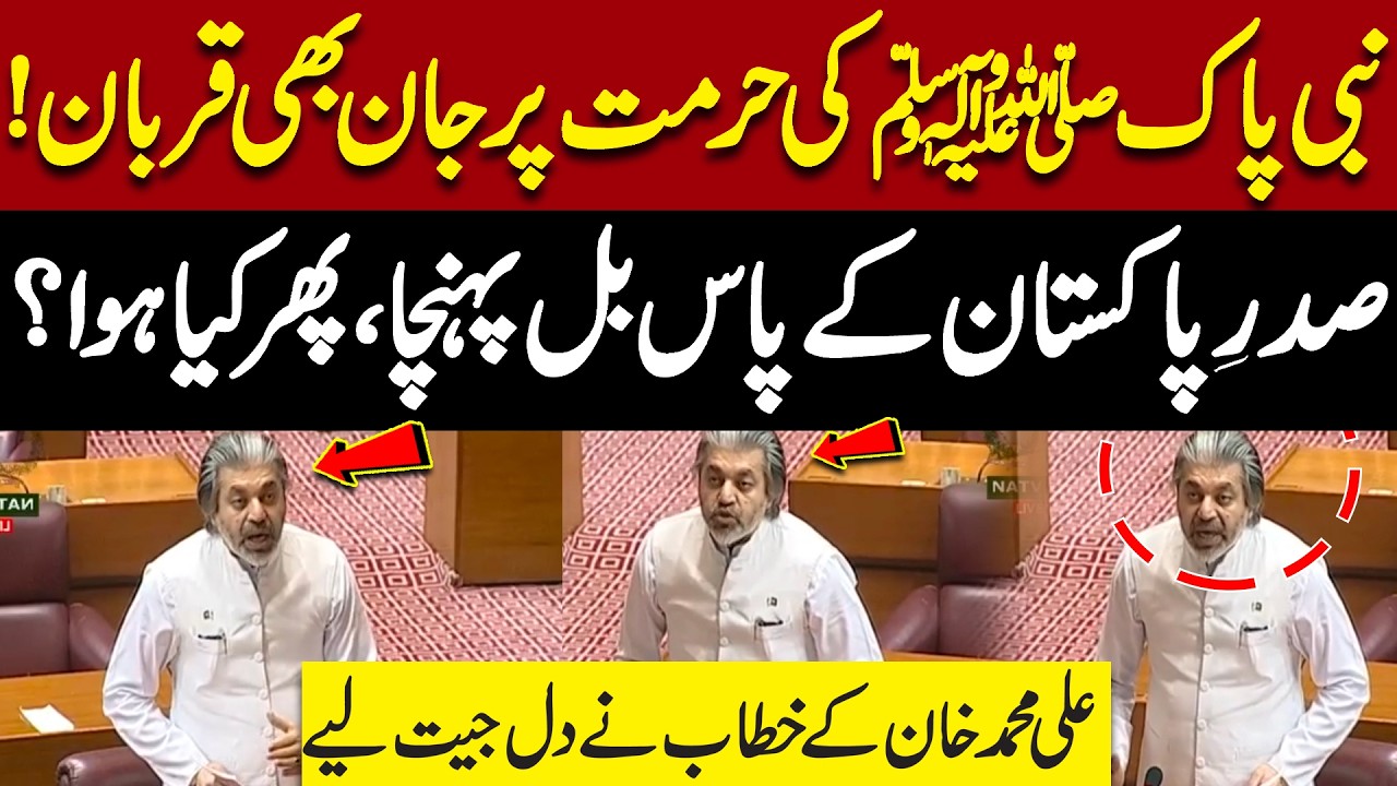 &ldquo;Our Lives Are Sacrifice for the Honour of Prophet ﷺ&rdquo; | Ali Muhammad Khan&rsquo;s Emotional Speech