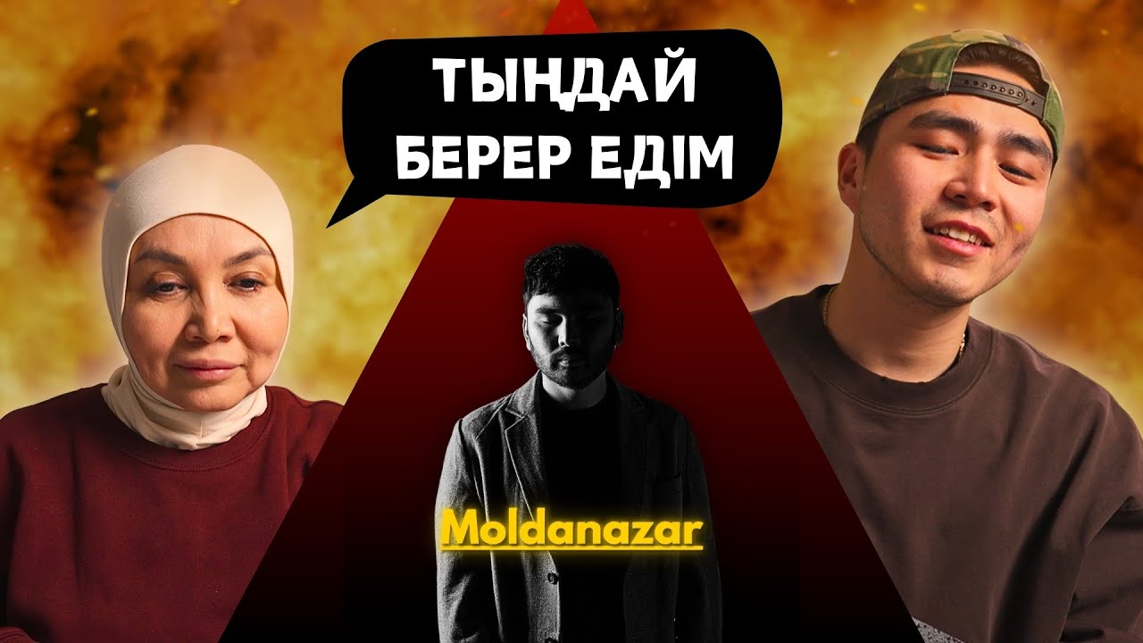 Реакция мамы на Moldanazar - Makhabbatym!!