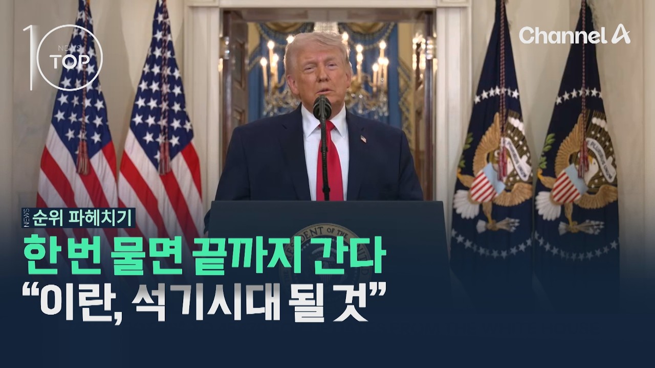 한 번 물면 끝까지 간다&hellip;