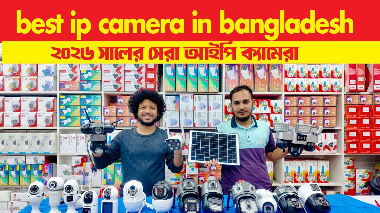Best IP Camera | Dual Smart IP Camera | CCTV Camera price in Bangladesh | imran vlog 2.0
