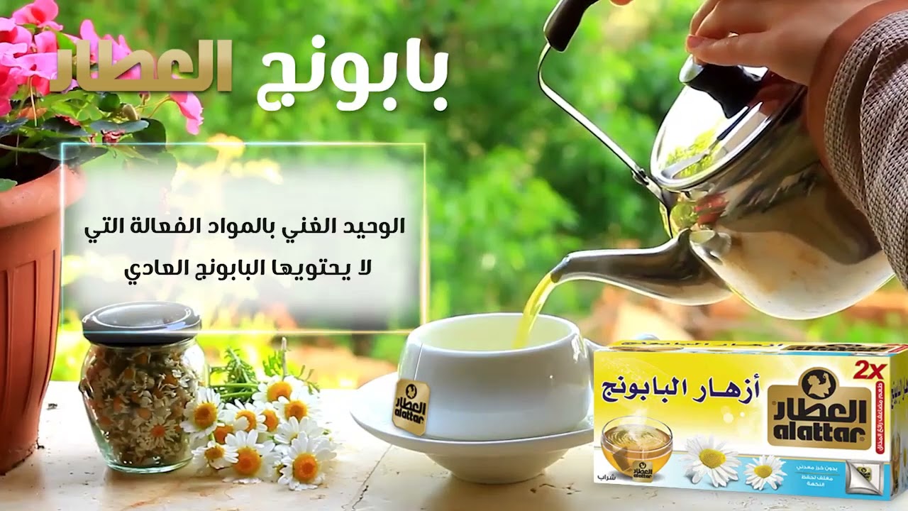 #alattar #helthy #medical #العطار  #natural