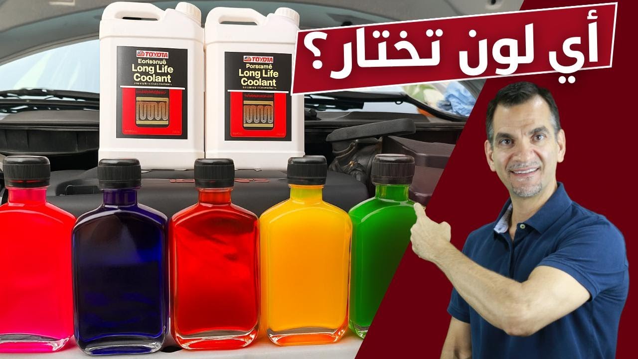 كيف ممكن كهرباء السيارة تدمر نظام التبريد.
