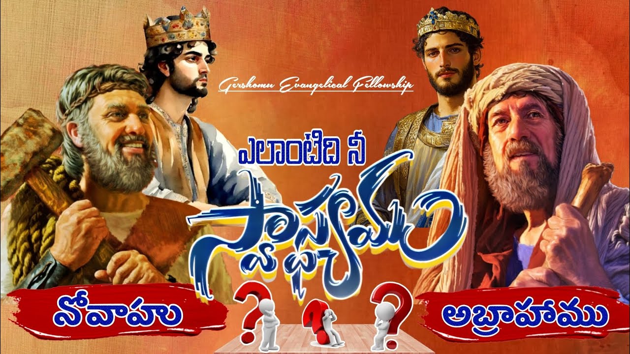 ఎలాంటి ఆశీర్వాదమును నీ పిల్లలకు ఇస్తున్నావ్//speaker//pastor KIRAN KUMAR garu//#g.e.f #jesus #love s