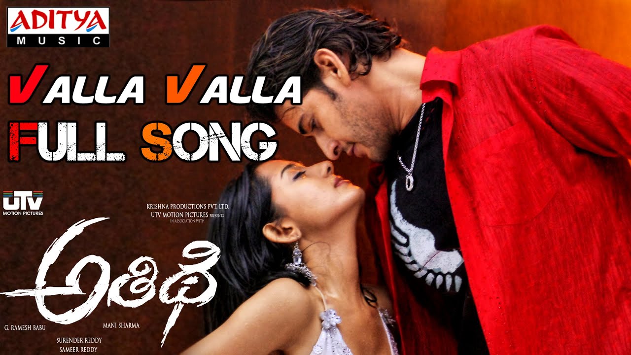 Athidhi Telugu Movie Valla Valla Full Song || Mahesh babu, Amrutha rao