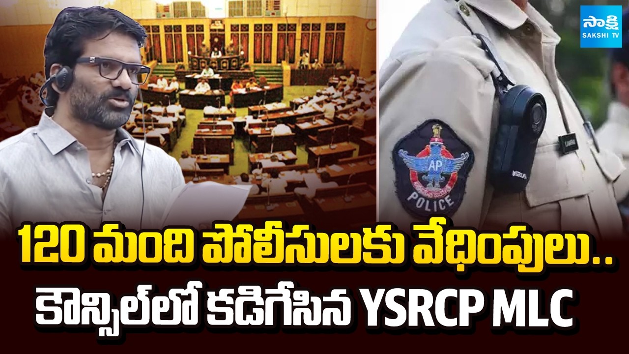 VRలో ఉంచి వేధింపులు.. | YSRCP MLC Parvathareddy Chandrasekhar Reddy about TDP Conspiracy On Police