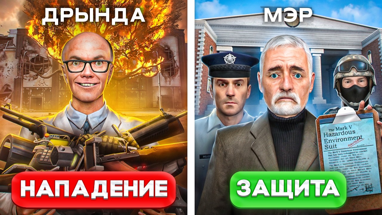 ЗАРЕЙДИЛ МЭРА САМЫМ БЕЗУМНЫМ ОРУЖИЕМ в Garry’s Mod
