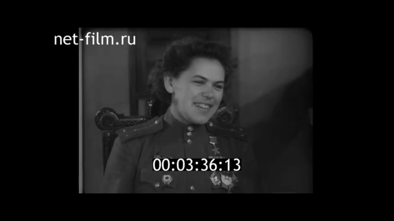 1945г. летчицы Валентина Гризодубова, Евдокия Андреевна Никулина, штурман Руфина Сергеевна Гашева