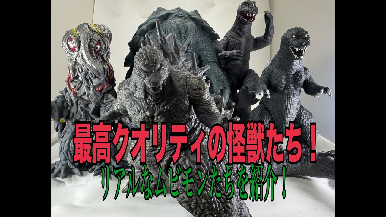 【ムビモン】最近のムビモン造形ってすごいな！