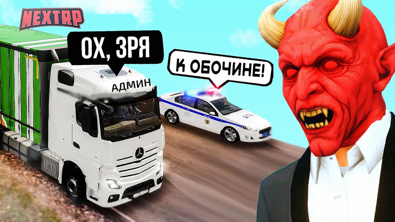 АДМИН ПОД ПРИКРЫТИЕМ - ПРИКИНУЛИСЬ РАБОЧИМИ! ОТКИНУЛИ БОРЗЫХ ИГРОКОВ В ТЮРЬМУ! НЕКСТ РП