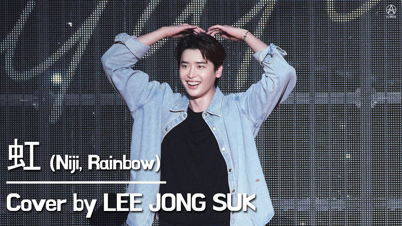 [SPECIAL VIDEO] 이종석 - 虹 (Niji, 무지개) @2024 LEE JONG SUK BIRTHDAY PARTY ‘Invitation’