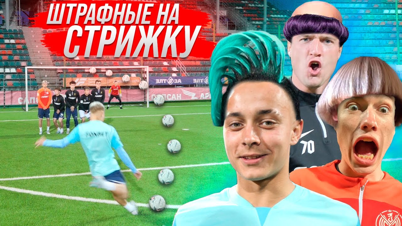 ШТРАФНЫЕ НА СТРИЖКУ! ОДНА ИЗ САМЫХ ХУДШИХ ПРИЧЕСОК В ИСТОРИИ 2DROTS