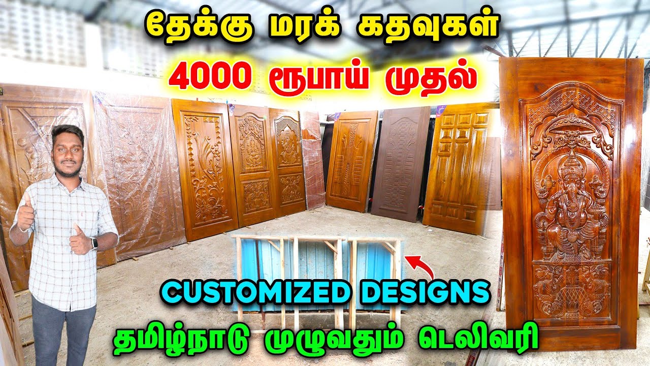 WOOD DOORS விலை குறைவு பாதுகாப்பு அதிகம்💥 TEAK WOOD DOORS FOR HOME #newmodelwoodsdoors