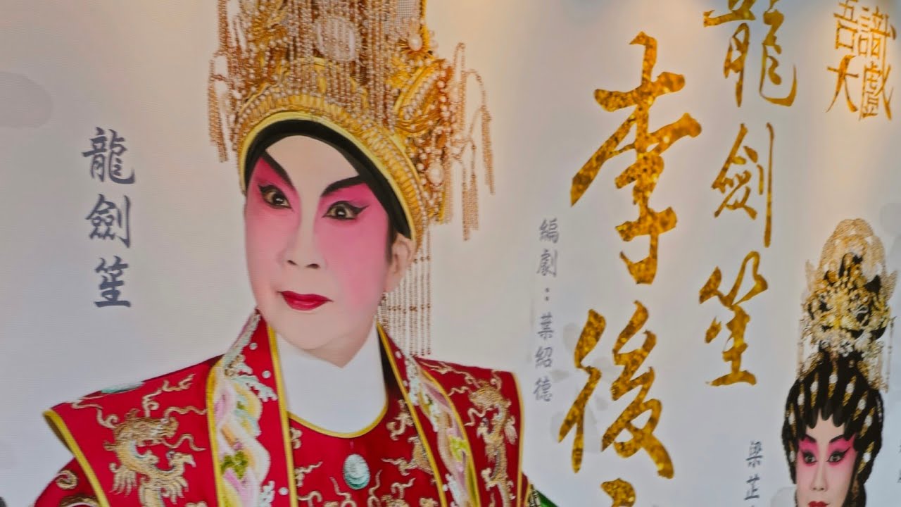 龍劍笙✨️李後主 ～ 再接再厲 圓滿成功 龍劍笙 梁芷萁 梁煒康 黎耀威  全體開心謝幕+ 演後感言