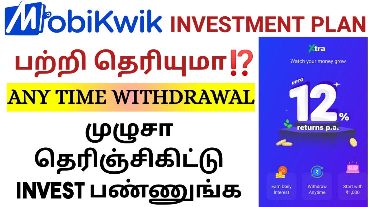 MOBIKWIK Xtra review in Tamil | Mobikwik Xtra real or Fake | Mobikwik Investment plan review