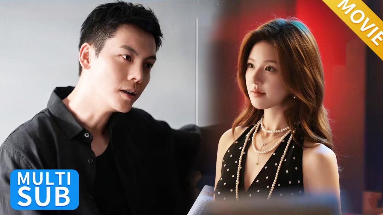 【movie】离婚三个月，小奶狗趁虚而入撩动她心，丈夫后悔欲哭无泪！！#赵露思 #陈伟霆