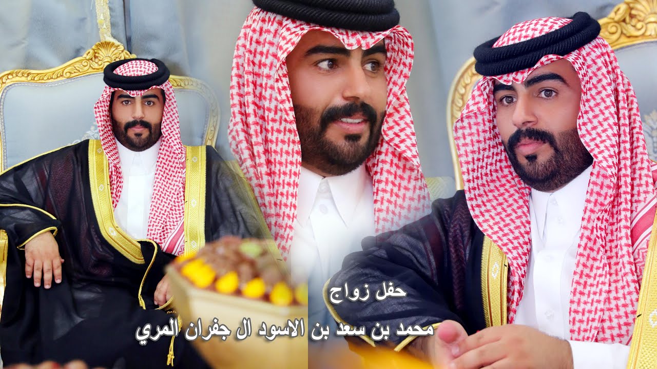 حفل زواج محمد بن سعد ال جفران المري