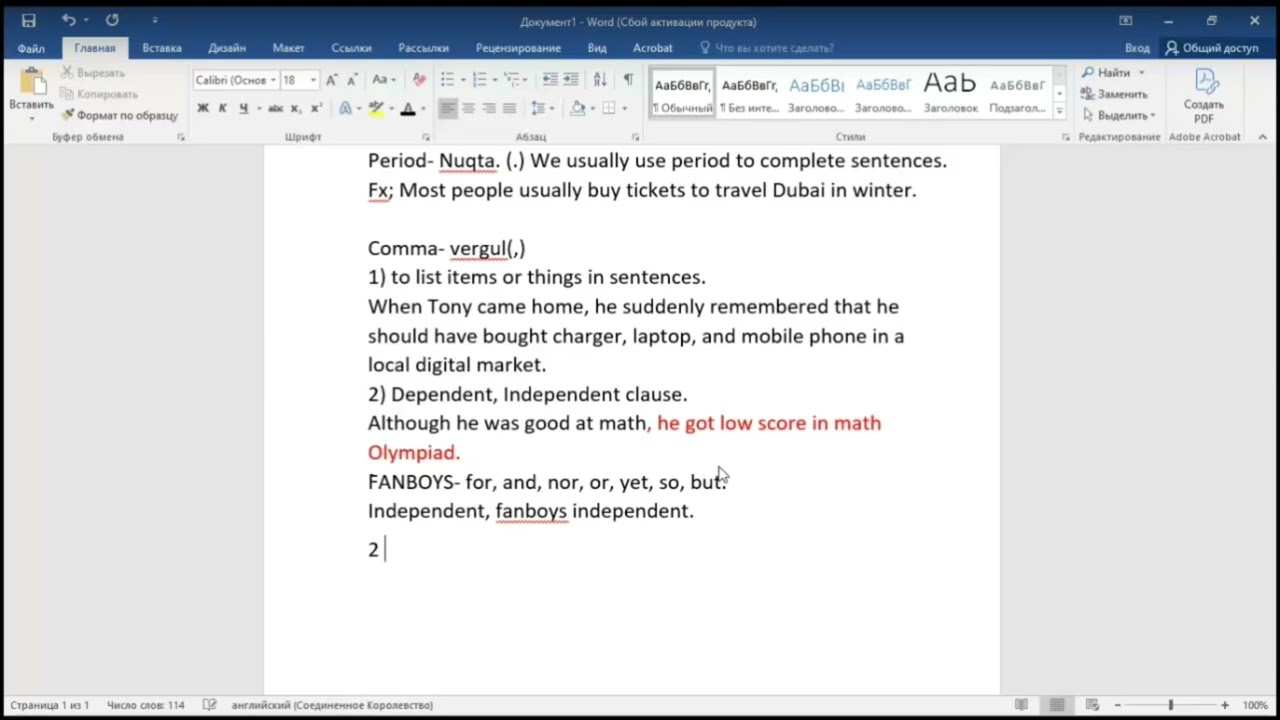 SAT Writing. Punctuation. Part 1
