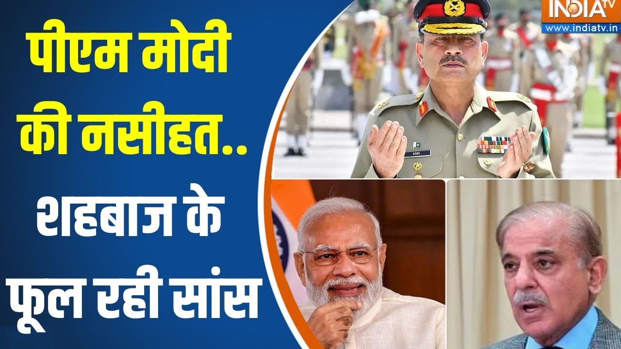 Operation Shield Mockdrill Update : भारत में मॉक ड्रिल... पाक फौज की उड़ गई नींद | Pakistan | Munir