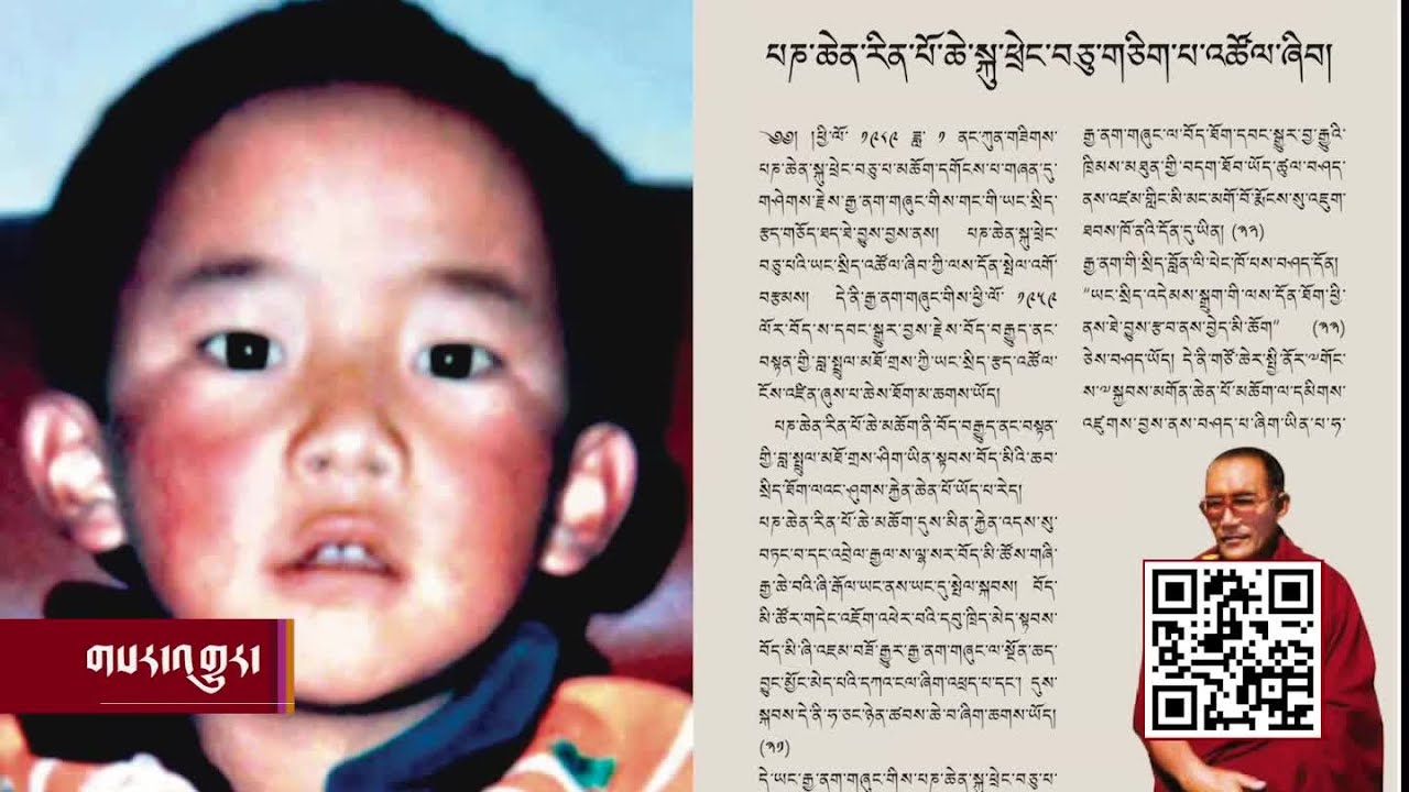 Tibet's Stolen Child, Book launched པཎ་ཆེན་རིན་པོ་ཆེ་གློད་གྲོལ་ཡོང་དགོས་པའི་བསྒྲགས་གཏམ་སྤེལ་བ།