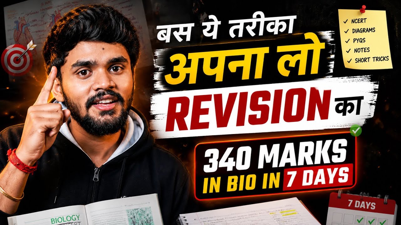 🔥7 Days Biology Revision Planner for 340+Marks in ReNEET 2026 | Last Week Strategy🚀