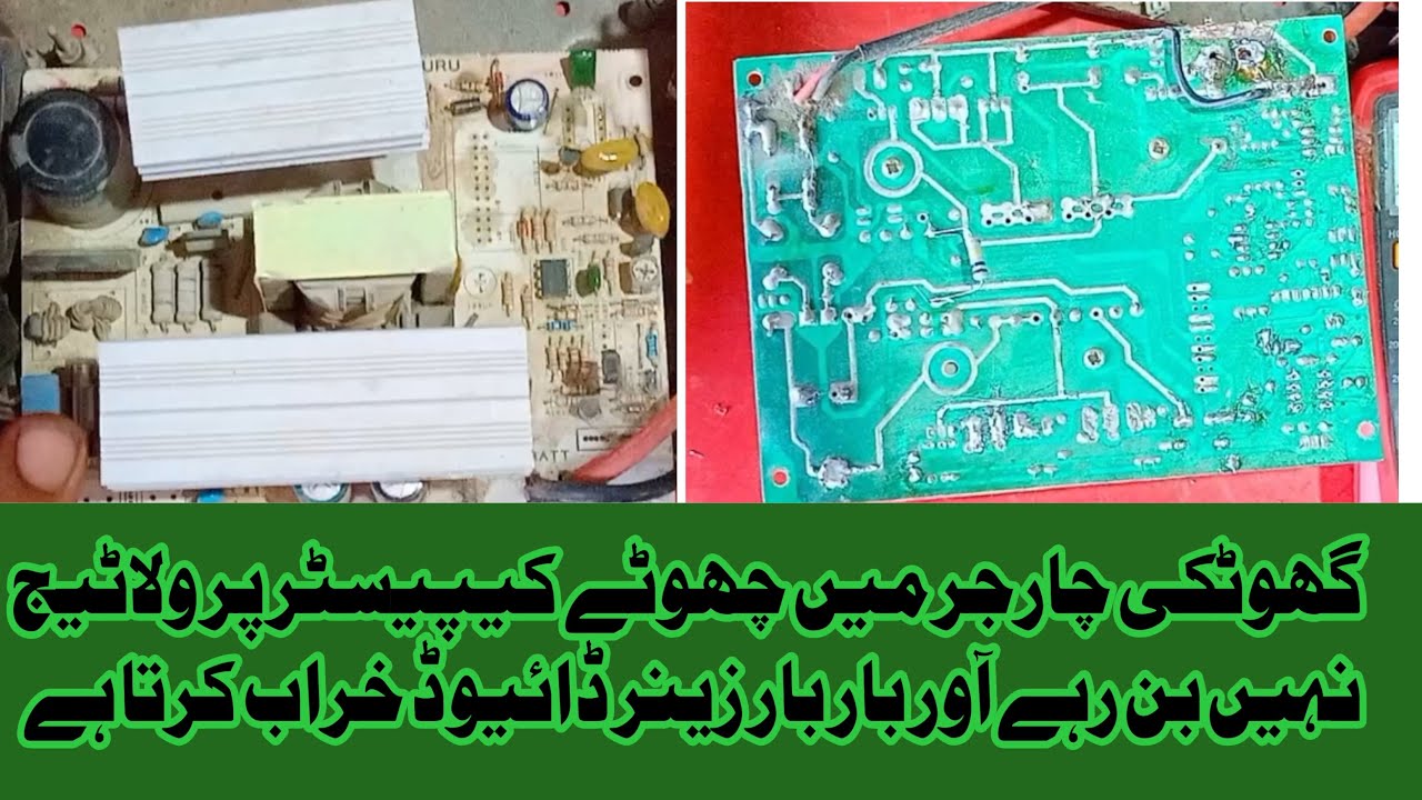 Digital Ghotki charger Vcc capicter pr volt NHI ay Ra || Ghotki charger bar bar zeenor short krta ha