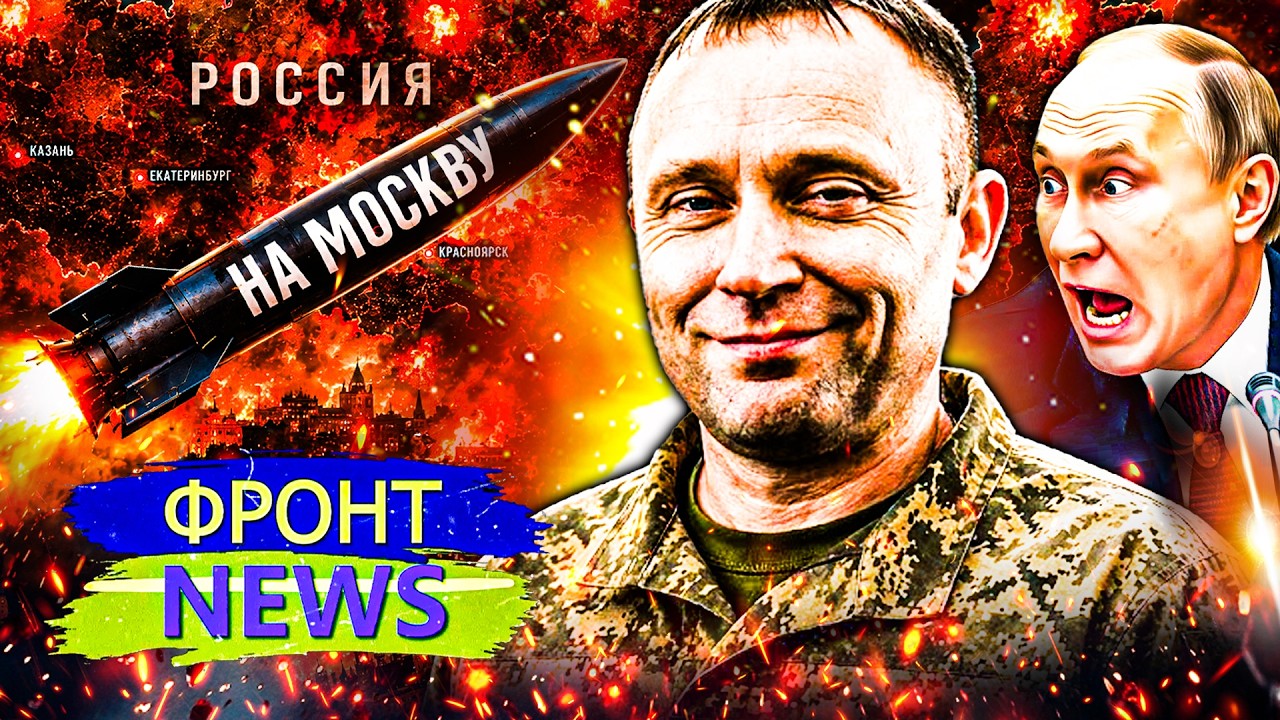⚡️СЕКРЕТНАЯ РАЗРАБОТКА ВСУ! УКРАИНА ЗАПУСТИЛА ОРУЖИЕ СМЕРТИ! УРАГАН ИЗ РАКЕТ &ndash; ПРЯМО НА МОСКВУ