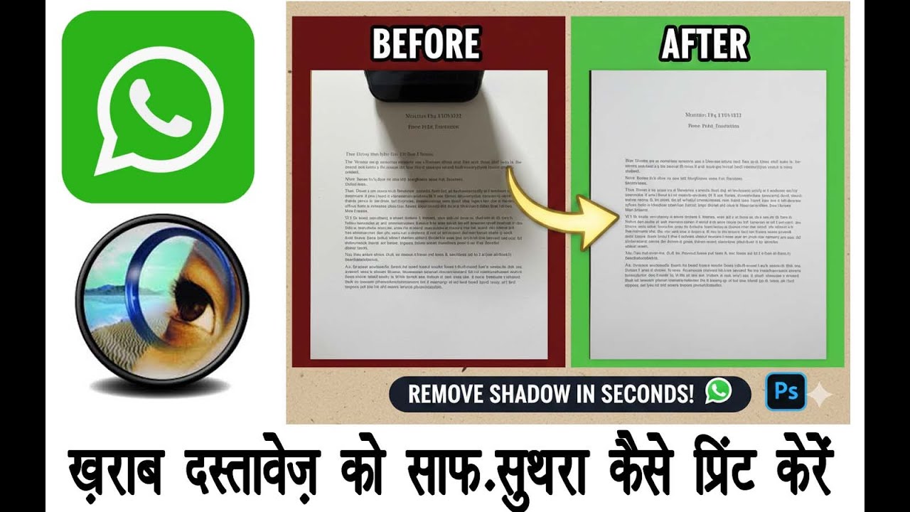 Print Documents Clearly via WhatsApp Photoshop | Remove Shadow in Docoments Step-by-Step Guide