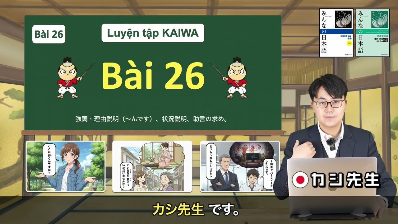 Bài 26 : Giao tiếp Tiếng Nhật Minna no Nihongo N5 - N4 | KASHI sensei
