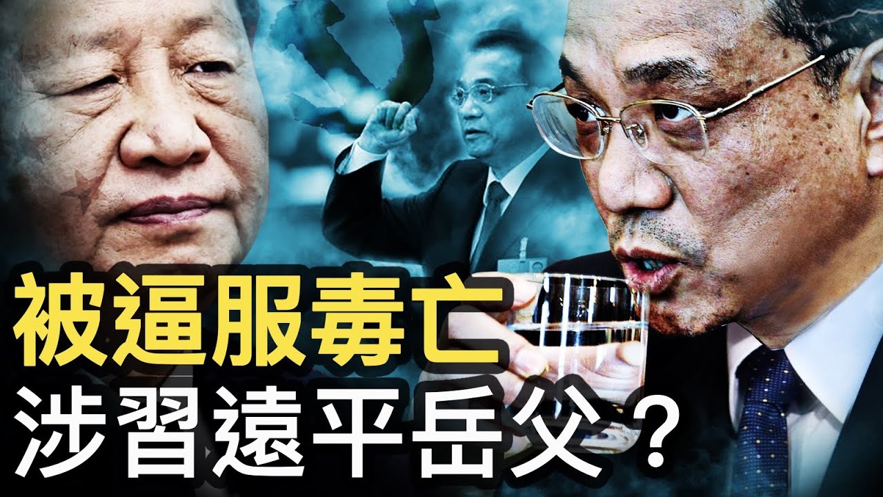 強子服毒身亡？擋了張核子財路？核酸帝國的靠山；雪壓塌體育館？開發商已跑路？建築公司轉手貓膩；豆腐渣與樓王，為何人禍頻發？【新聞看點 李沐陽11.7】