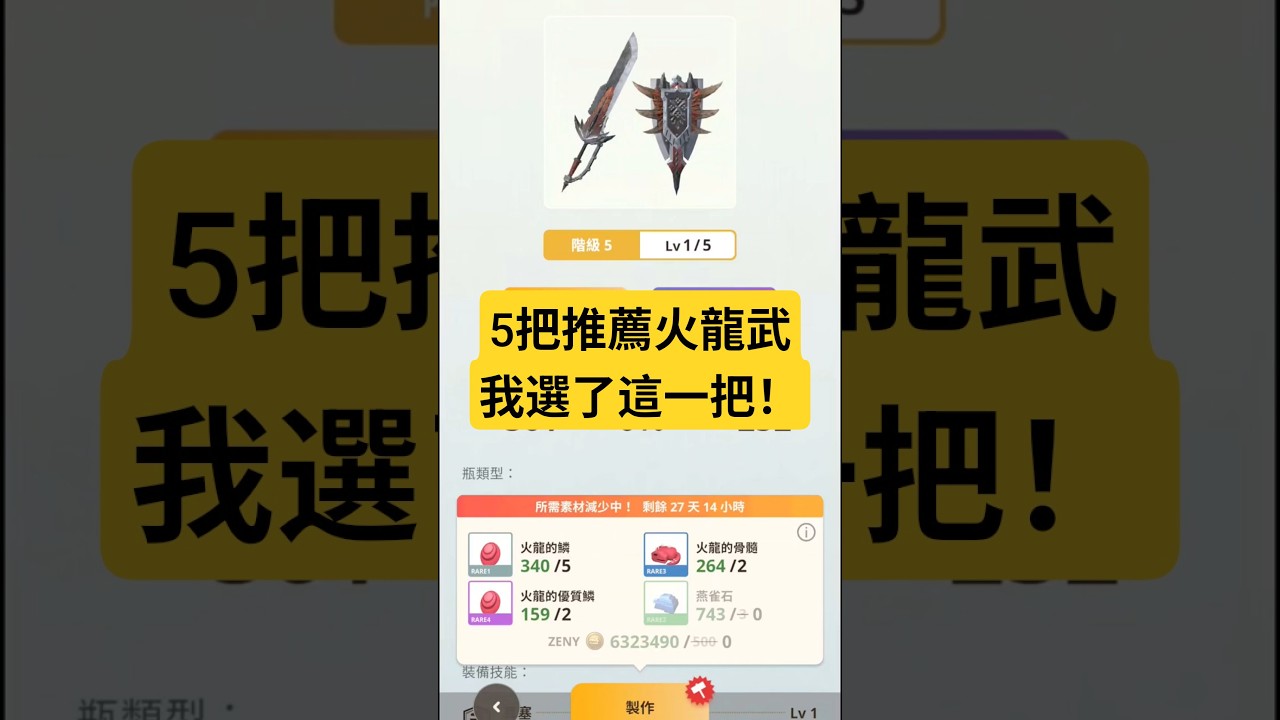 MHN 坐等風格化，詳細置頂