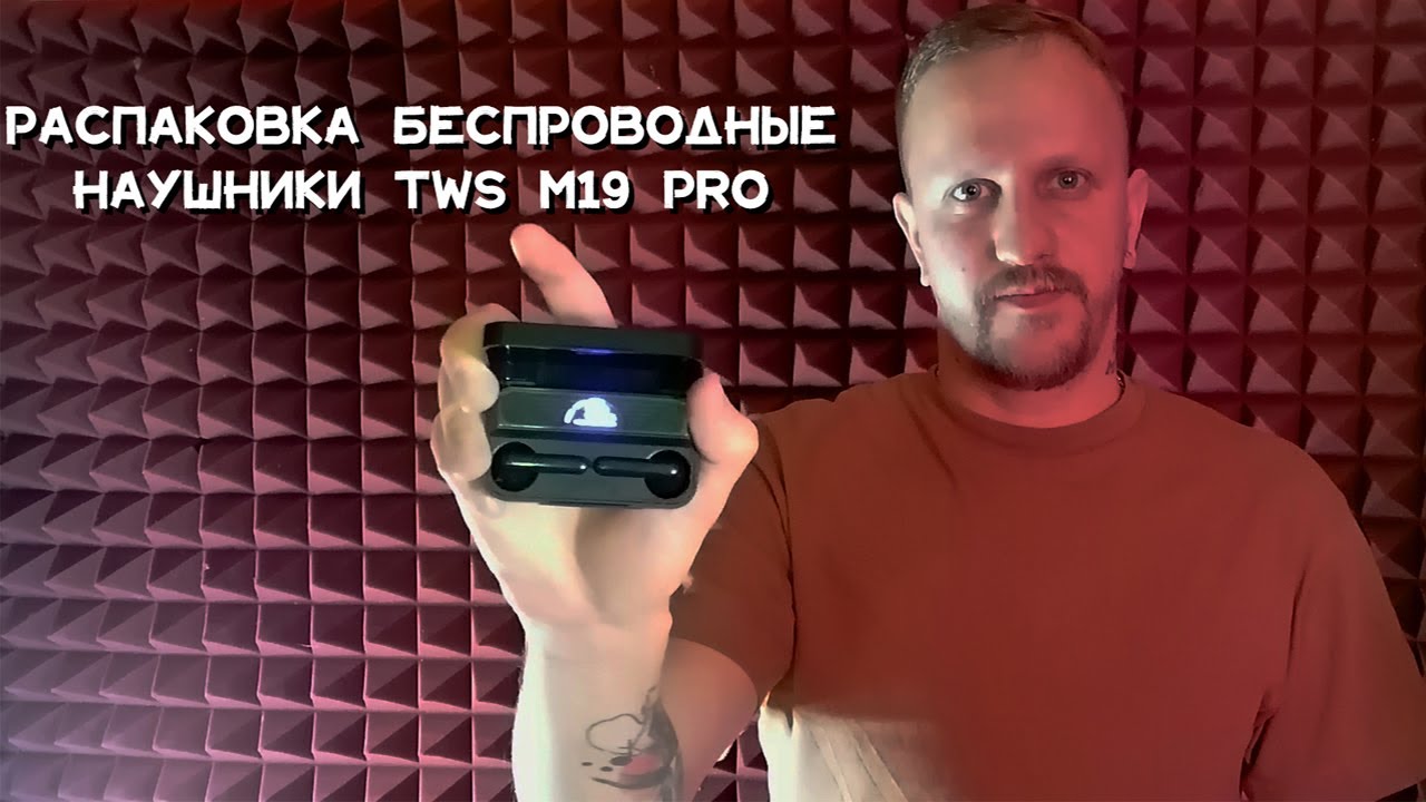 Распаковка Беспроводные наушники TWS M19 PRO
