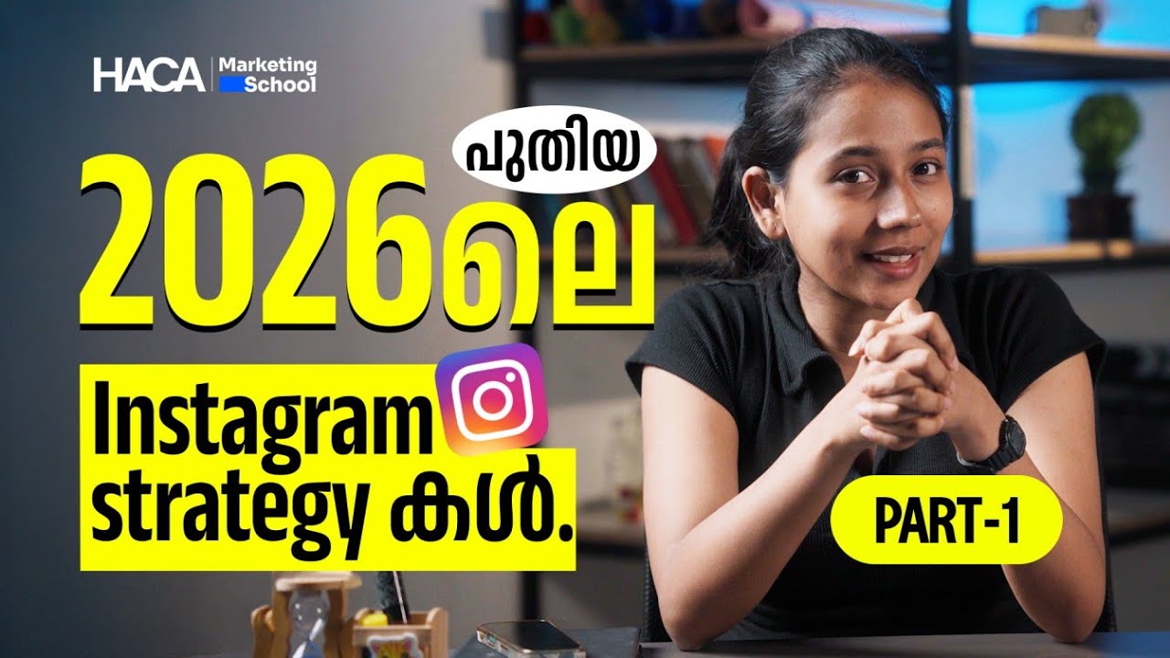 2026-ൽ ഈ മാറ്റങ്ങൾ അറിഞ്ഞില്ലെങ്കിൽ നിങ്ങളുടെ Instagram Page Dead ആകും! | Part-1 | HACA