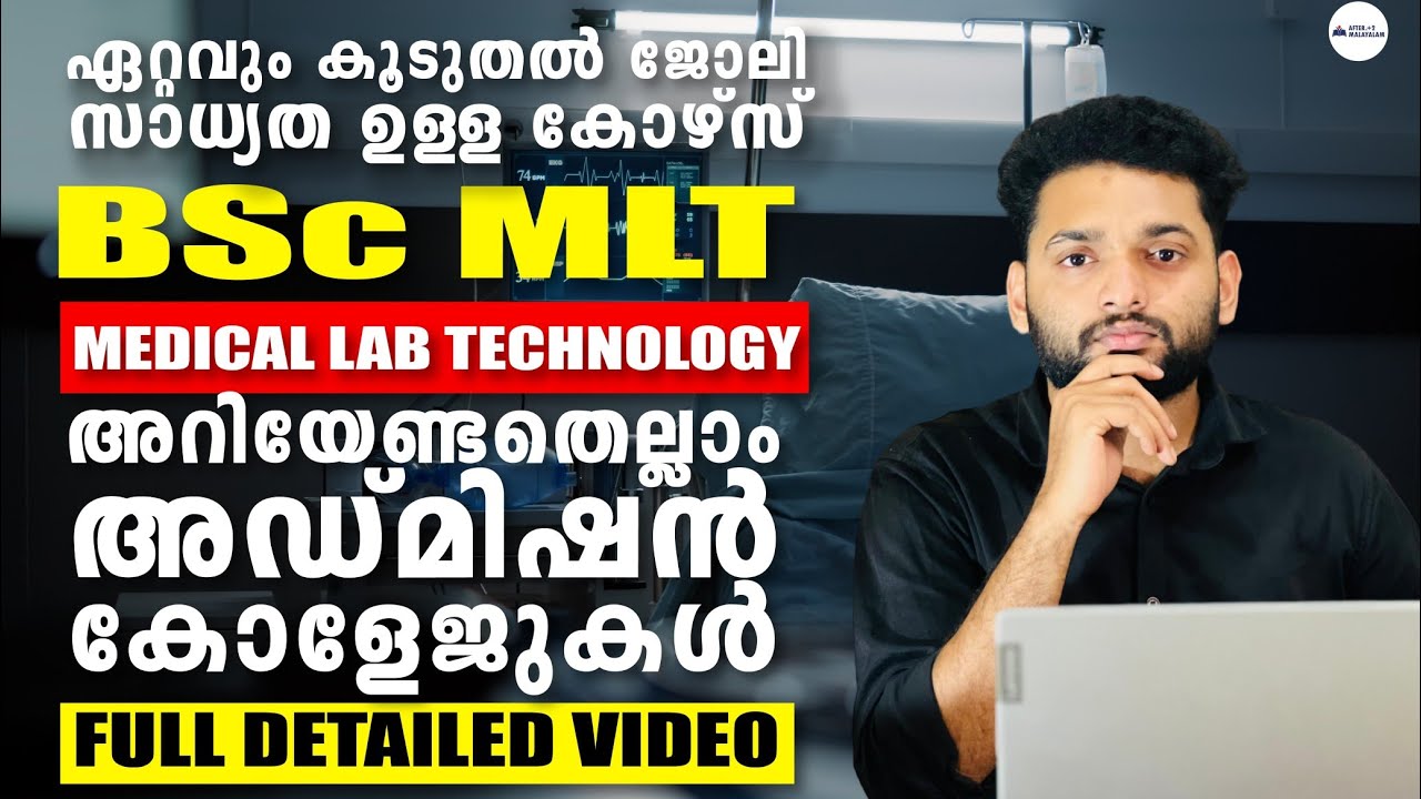 Medical Laboratory Technology Course | BSC MLT | Full Detailed Video | Malayalam | After Plus Two