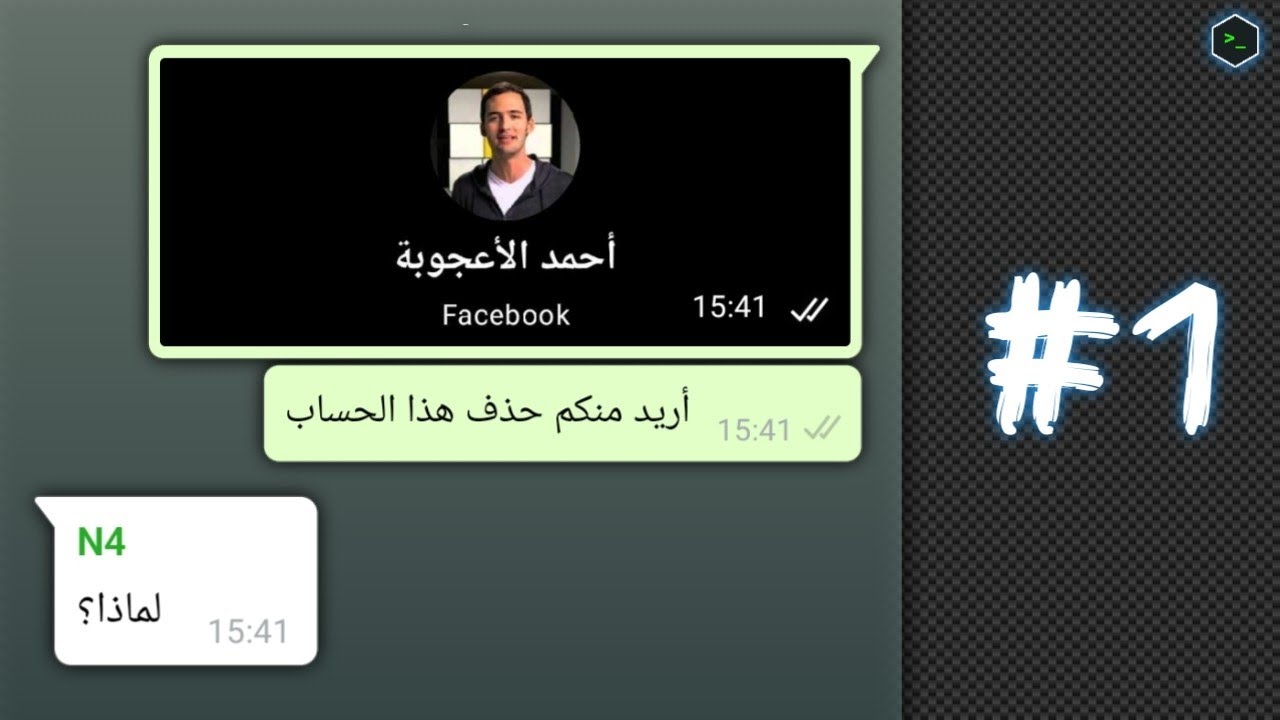 #1 أصبحت زعيمـا للهـكرز 😨